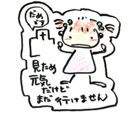 Deconditioning kid sticker #13832234