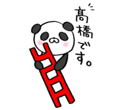 Takahashi! sticker sticker #13832238