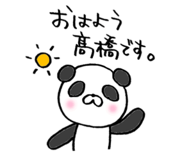 Takahashi! sticker sticker #13832239