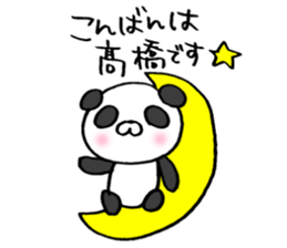 Takahashi! sticker sticker #13832241
