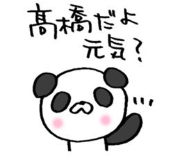 Takahashi! sticker sticker #13832244