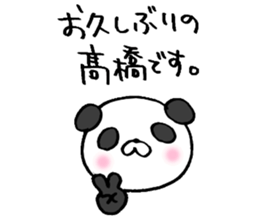 Takahashi! sticker sticker #13832245