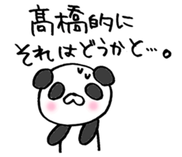 Takahashi! sticker sticker #13832248