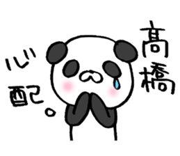 Takahashi! sticker sticker #13832249