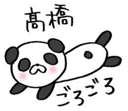 Takahashi! sticker sticker #13832250