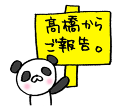 Takahashi! sticker sticker #13832252