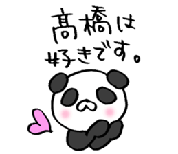 Takahashi! sticker sticker #13832253