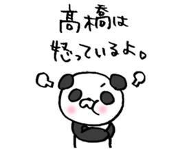 Takahashi! sticker sticker #13832255