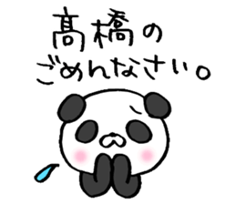 Takahashi! sticker sticker #13832256