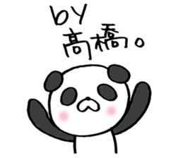 Takahashi! sticker sticker #13832257