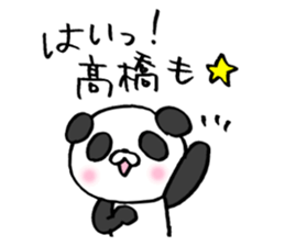 Takahashi! sticker sticker #13832258