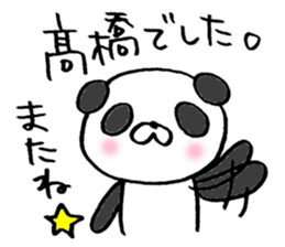 Takahashi! sticker sticker #13832259
