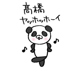 Takahashi! sticker sticker #13832262