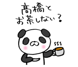 Takahashi! sticker sticker #13832264