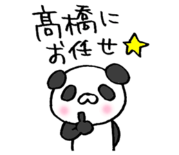 Takahashi! sticker sticker #13832265