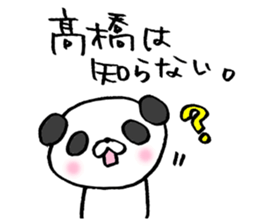 Takahashi! sticker sticker #13832268