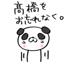 Takahashi! sticker sticker #13832269