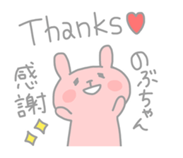 NOBU chan 4 sticker #13832342