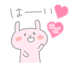 NOBU chan 4 sticker #13832343