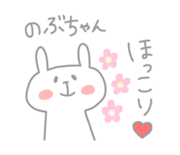 NOBU chan 4 sticker #13832344