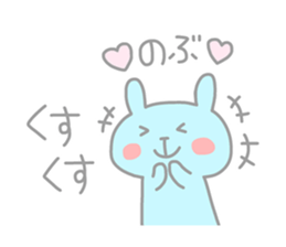 NOBU chan 4 sticker #13832345