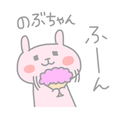 NOBU chan 4 sticker #13832347