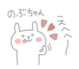 NOBU chan 4 sticker #13832348