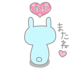 NOBU chan 4 sticker #13832349