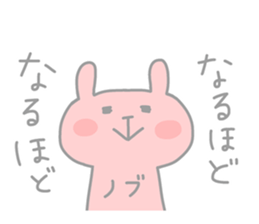 NOBU chan 4 sticker #13832350