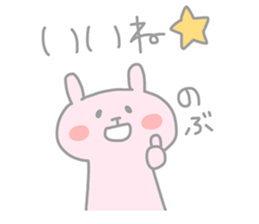 NOBU chan 4 sticker #13832351