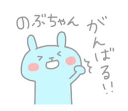 NOBU chan 4 sticker #13832353