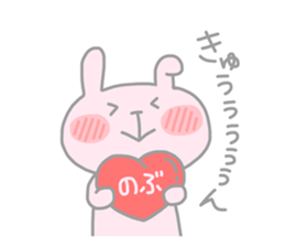 NOBU chan 4 sticker #13832355