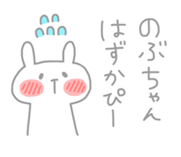NOBU chan 4 sticker #13832356
