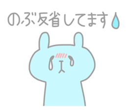 NOBU chan 4 sticker #13832357