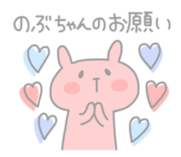 NOBU chan 4 sticker #13832358