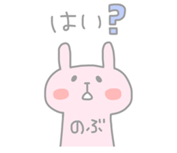 NOBU chan 4 sticker #13832359