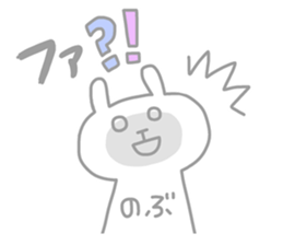 NOBU chan 4 sticker #13832360