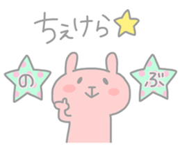 NOBU chan 4 sticker #13832362