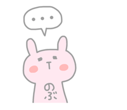 NOBU chan 4 sticker #13832363