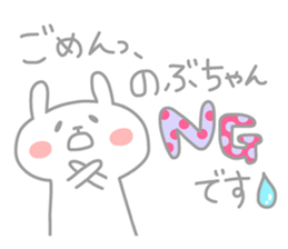 NOBU chan 4 sticker #13832364