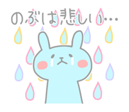 NOBU chan 4 sticker #13832365