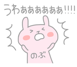 NOBU chan 4 sticker #13832367