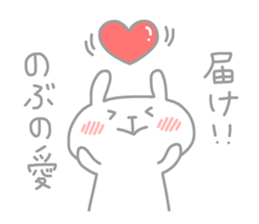 NOBU chan 4 sticker #13832368