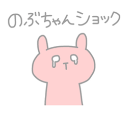 NOBU chan 4 sticker #13832370