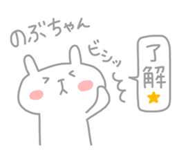 NOBU chan 4 sticker #13832372