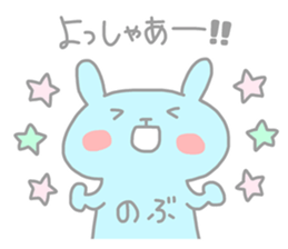 NOBU chan 4 sticker #13832373