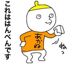 Akane!!! sticker #13832381