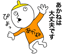 Akane!!! sticker #13832389