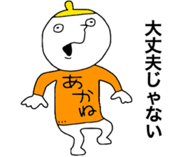 Akane!!! sticker #13832390