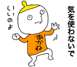 Akane!!! sticker #13832395